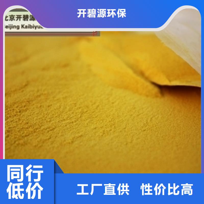 【聚合氯化铝-【无烟煤滤料】诚信经营】