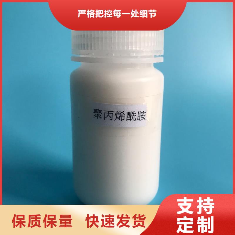 聚合氯化铝聚丙烯酰胺买的是放心