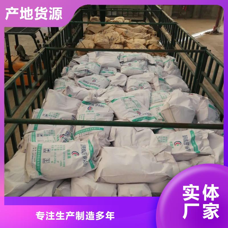 聚合氯化铝-聚丙烯酰胺好品质用的放心
