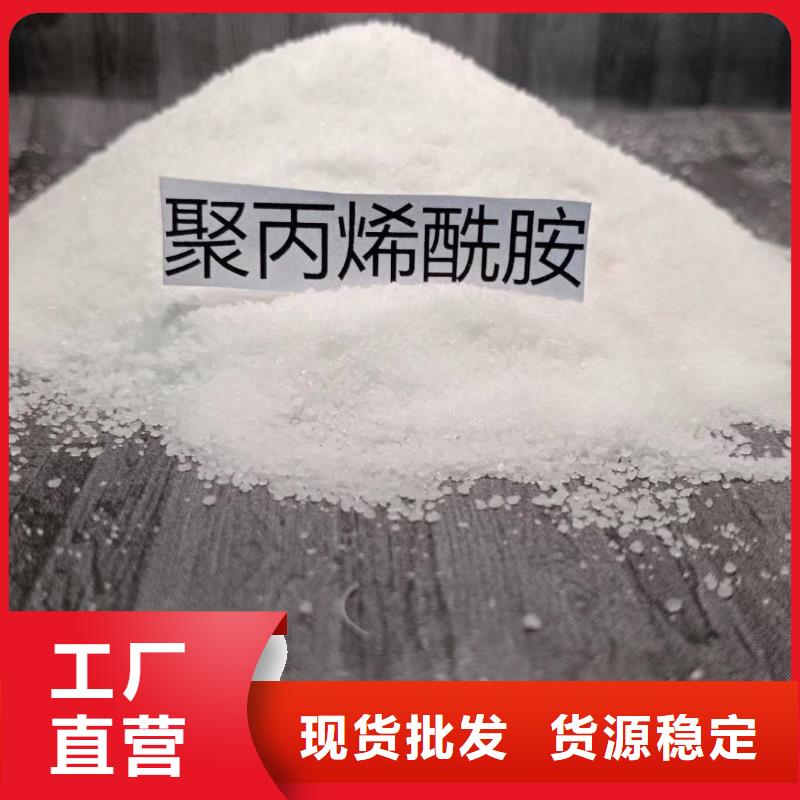 【聚合氯化铝】-聚丙烯酰胺支持加工定制