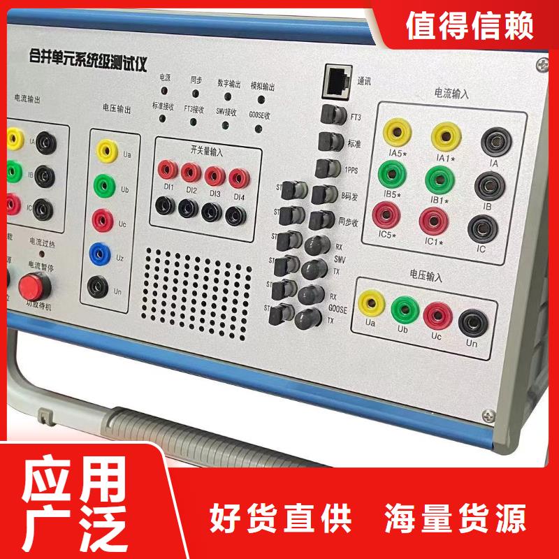 微机继电保护测试仪变压器变比组别测试仪价格有优势