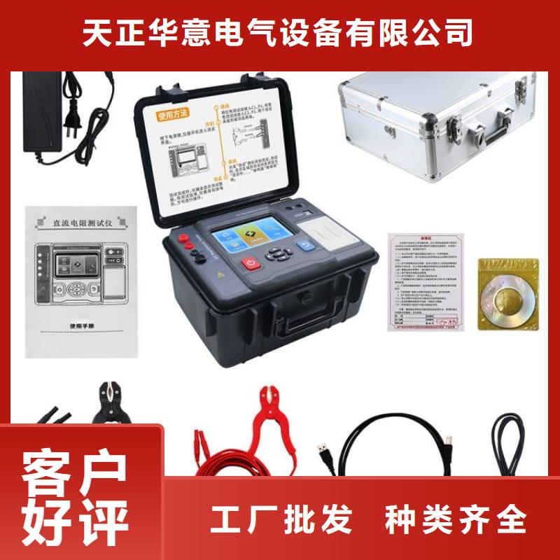 变压器直流电阻消磁仪