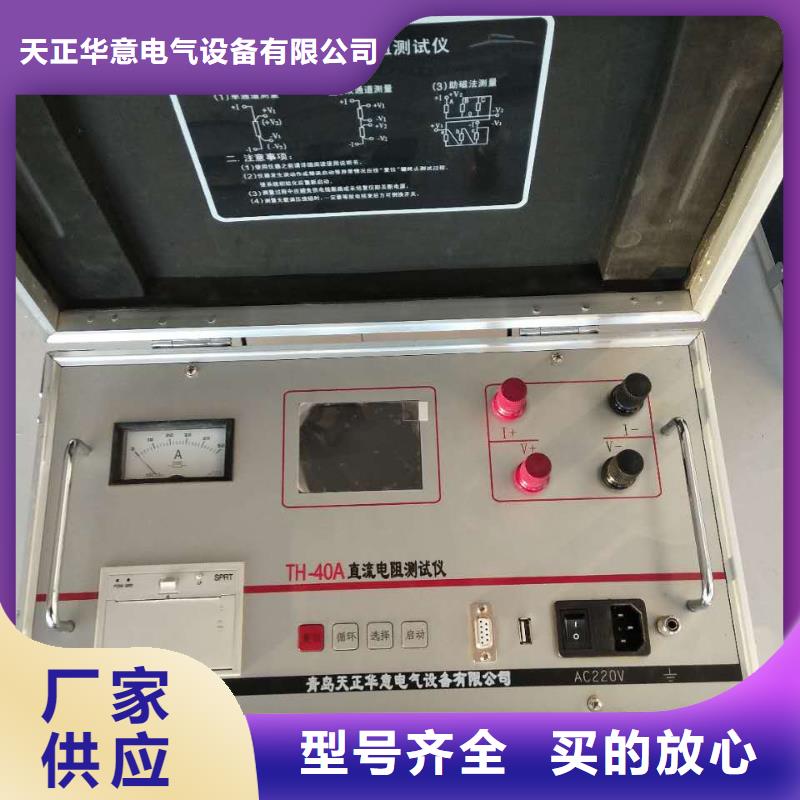 变压器直流电阻变比测试仪销售