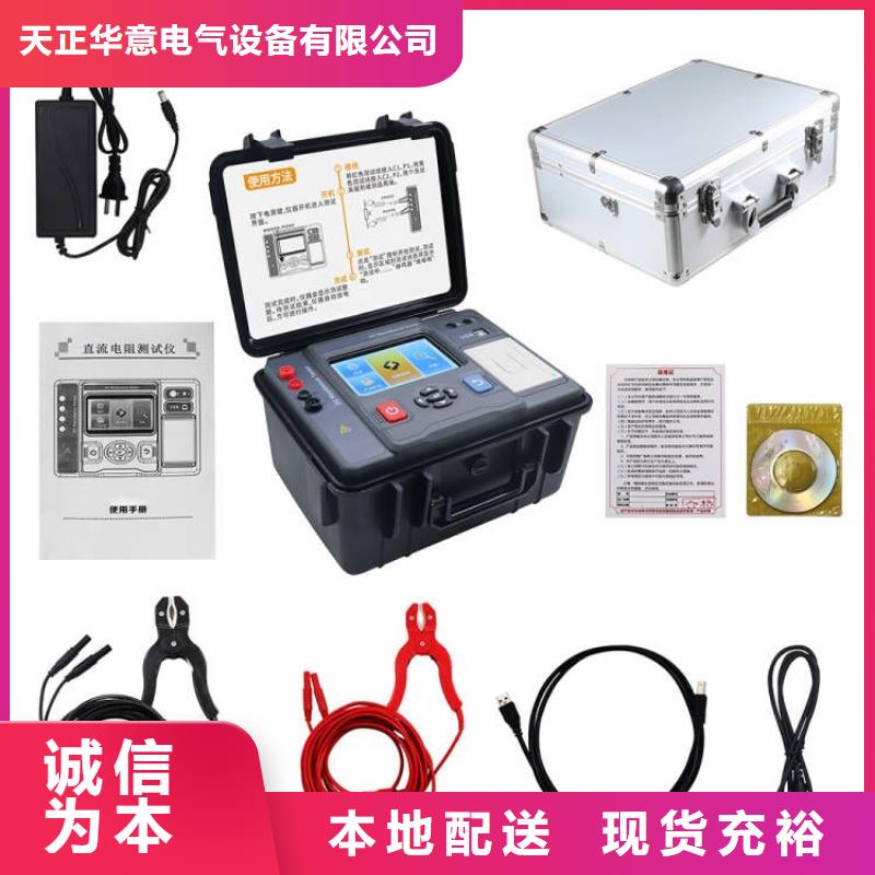 变压器直流电阻消磁仪