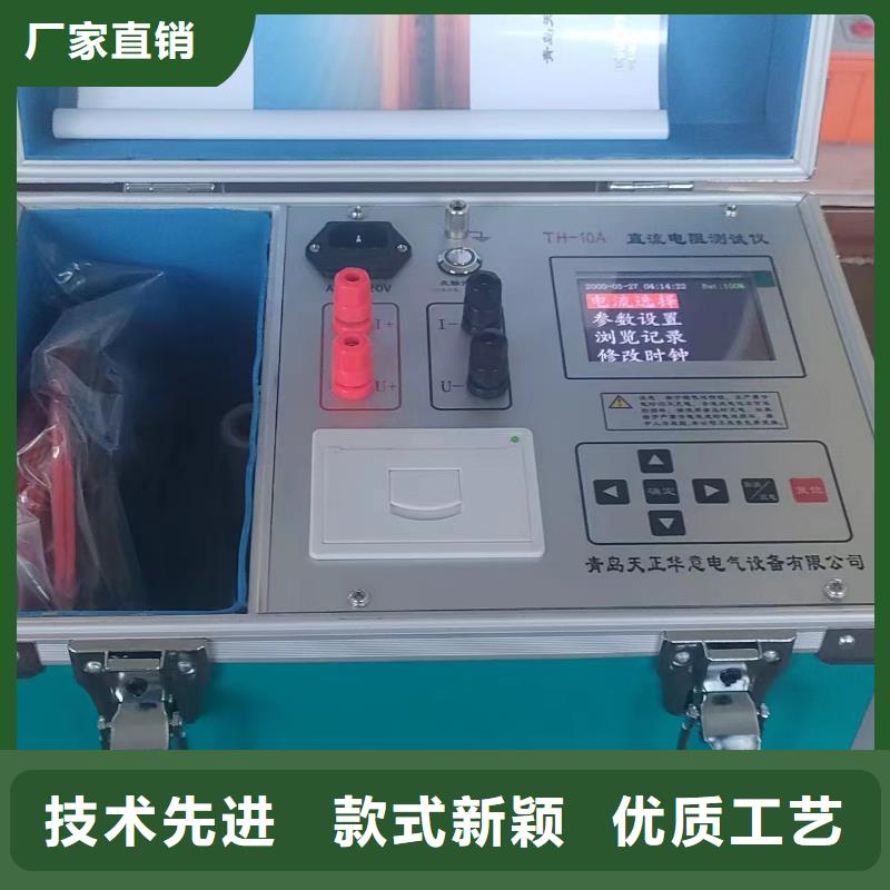 直流电阻速测仪