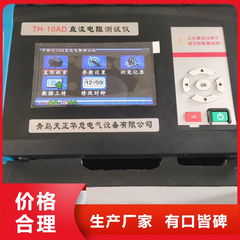 低电阻计