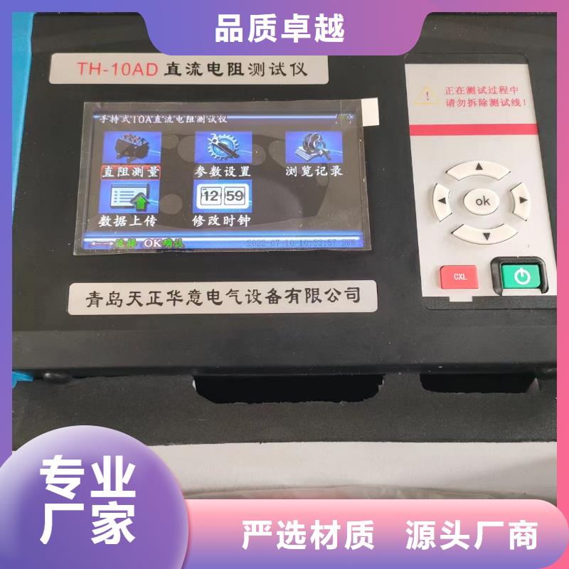 电阻器直流低电阻测试仪生产