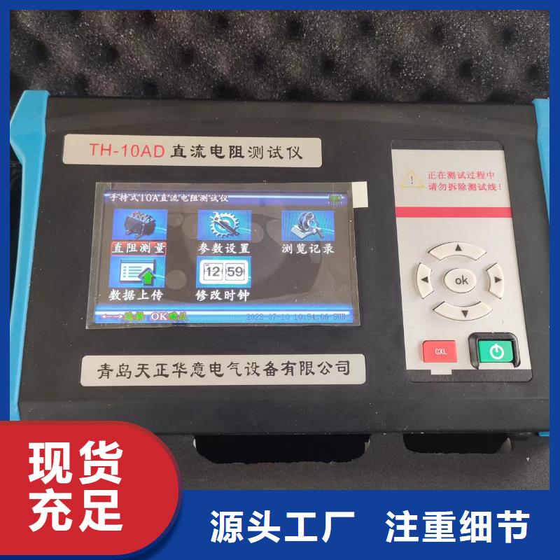 直流电阻测试仪_手持式直流电阻测试仪一站式采购商家