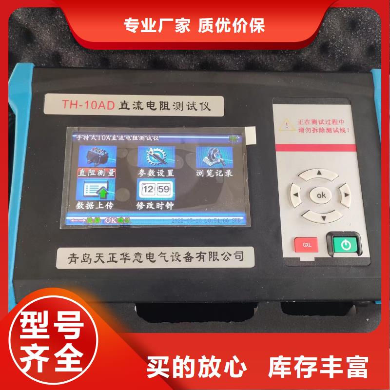 质量可靠的感性负载直流电阻快速测试仪经销商