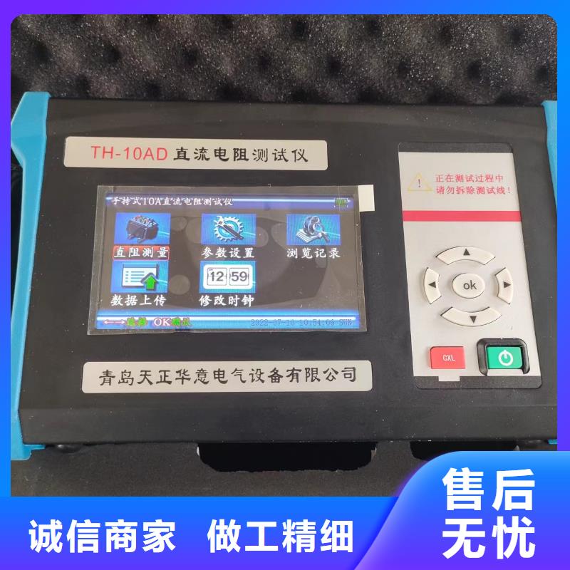 变压器直流电阻消磁仪