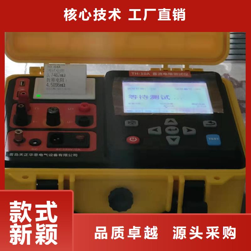 直流电阻测试仪,电力电气测试仪器严格把关质量放心