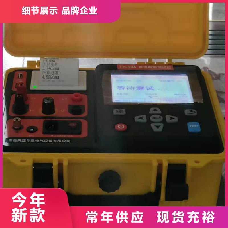直流电阻测试仪_手持式直流电阻测试仪一站式采购商家