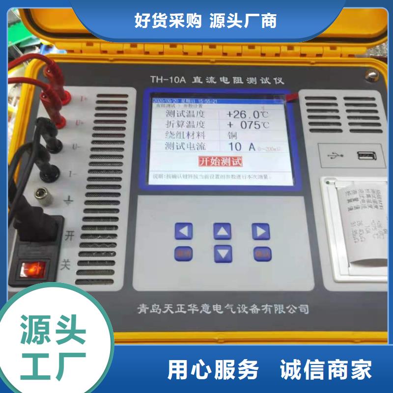 手持式直流电阻测试仪