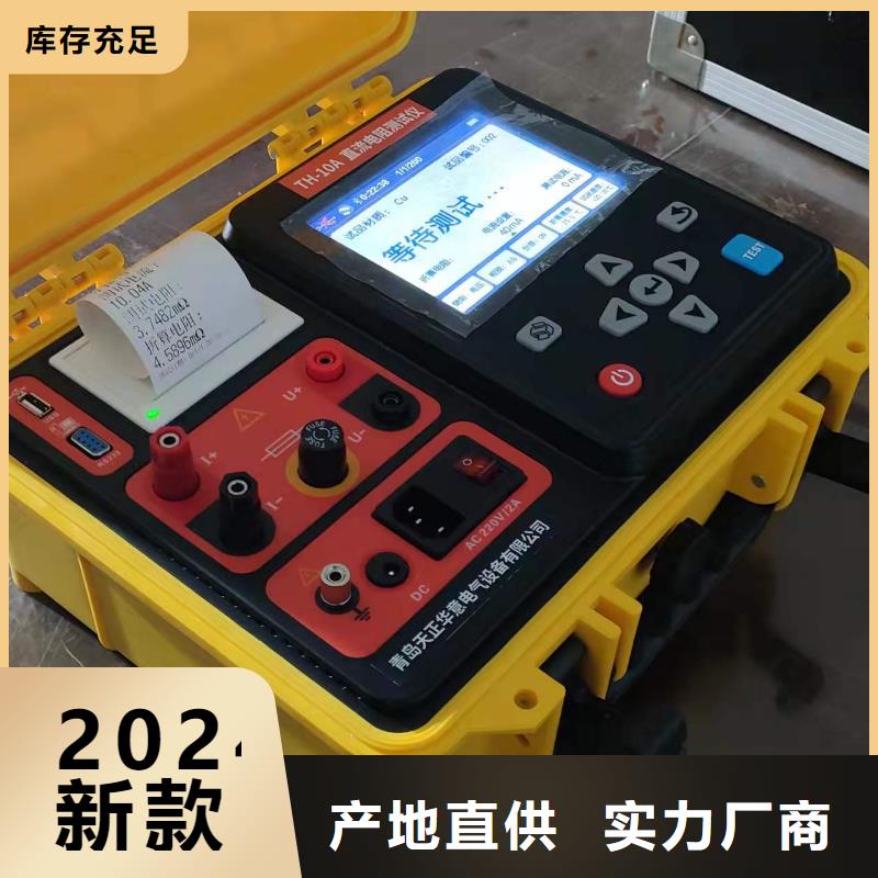 智能数字电桥
