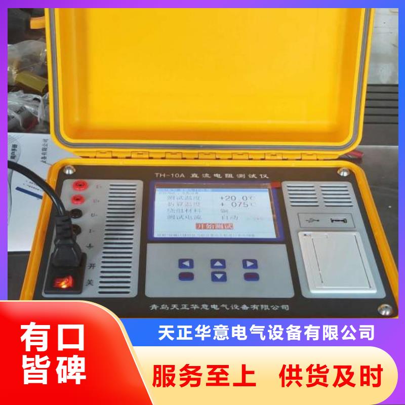 【直流电阻测试仪】微机继电保护测试仪精选优质材料