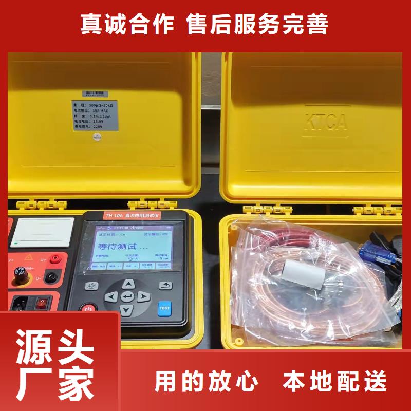 变压器直流电阻有载分接开关综合测试仪询问报价