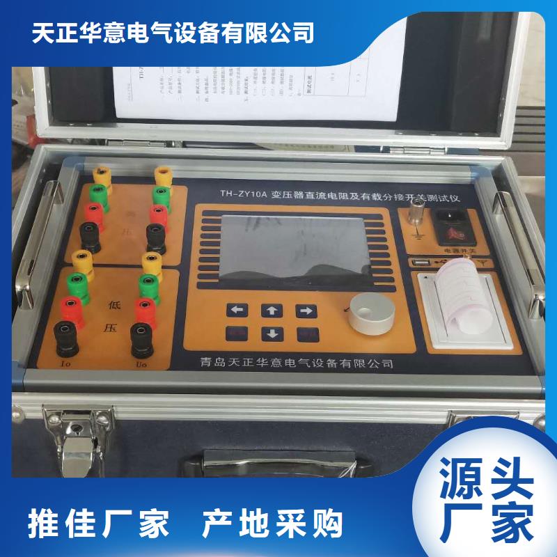 直流电阻及有载分接开关的测试仪售后无忧大厂