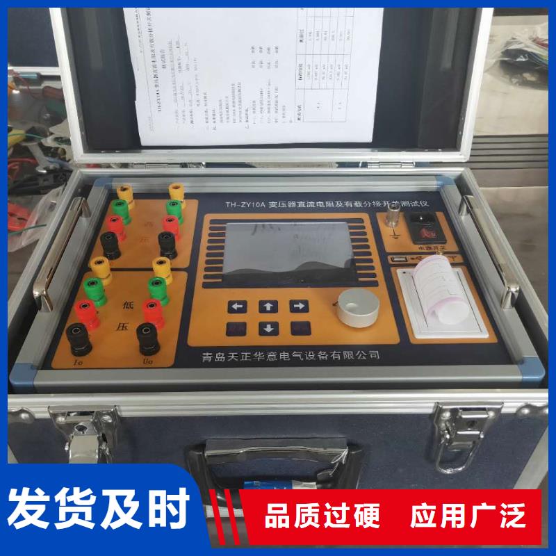 直流电阻测试仪变频串联谐振耐压试验装置注重细节