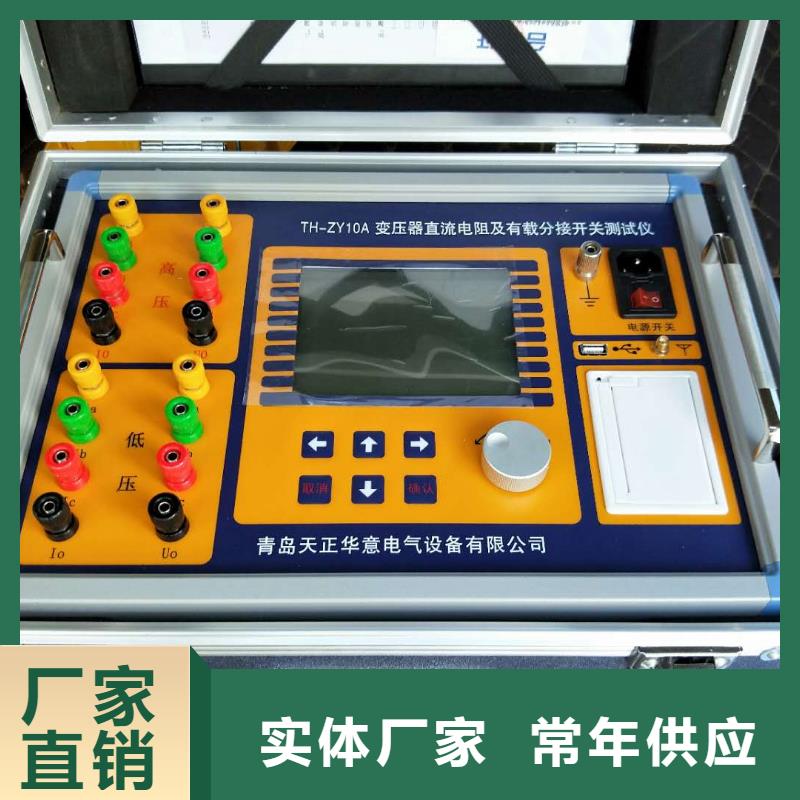 直流电阻测试仪电力电气测试仪器不只是质量好