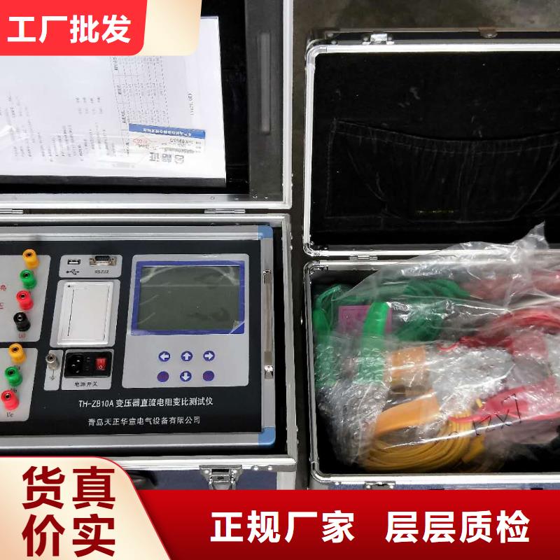 直流电阻测试仪配电终端测试仪海量现货