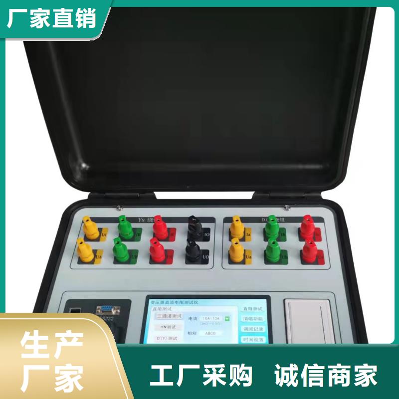 变压器直流电阻消磁仪