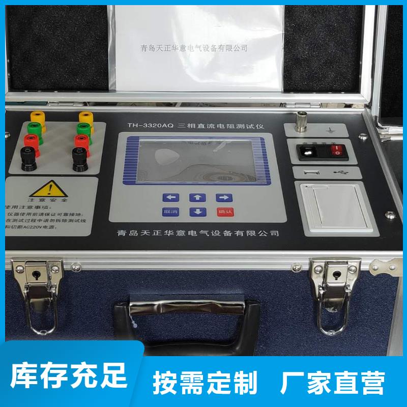 直流电阻测试仪_【高压开关特性测试仪】省心又省钱