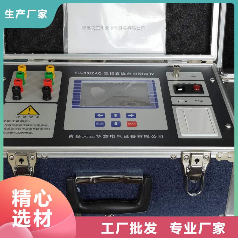 变压器直流电阻变比组别综合测试仪