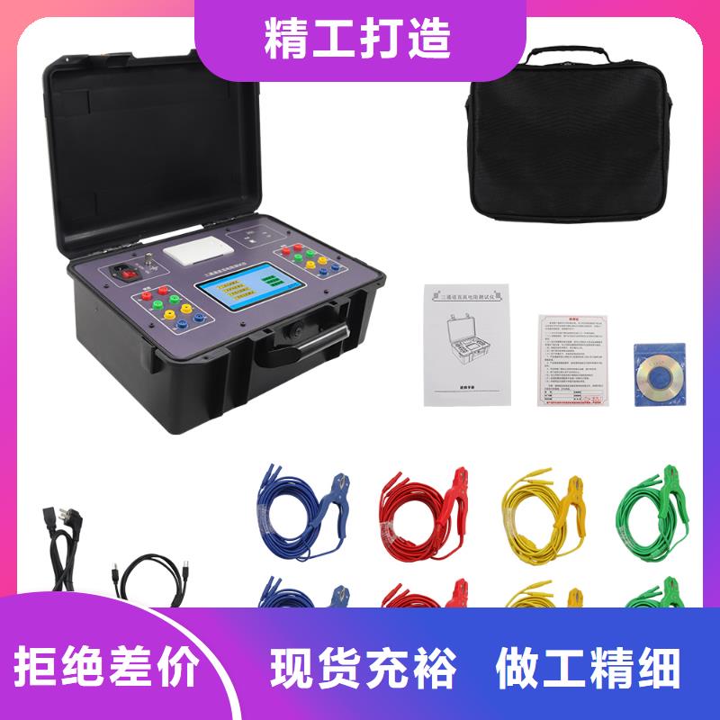 【直流电阻测试仪】微机继电保护测试仪精选优质材料