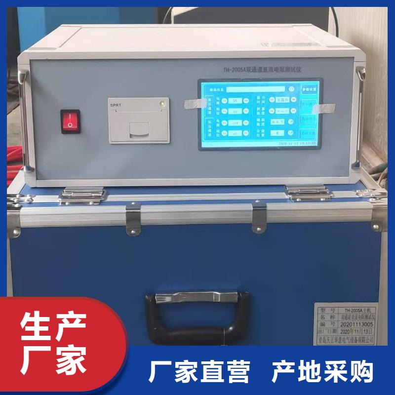 直流电阻测试仪_手持式直流电阻测试仪一站式采购商家