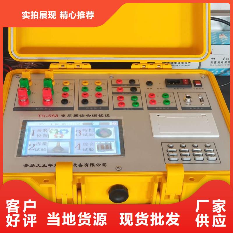 变压器温升综合试验台