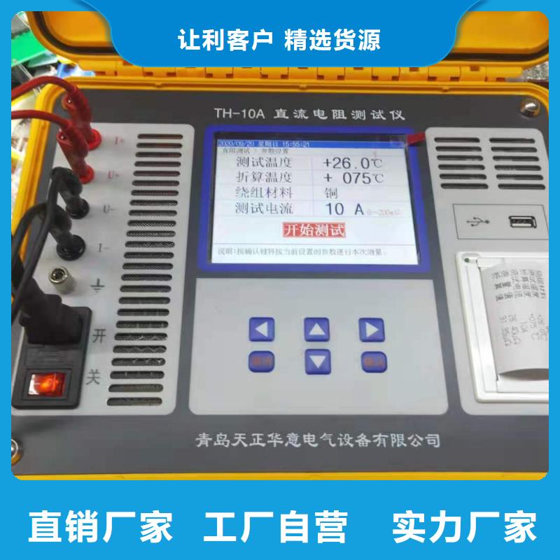 变压器直流电阻有载分接开关综合测试仪询问报价