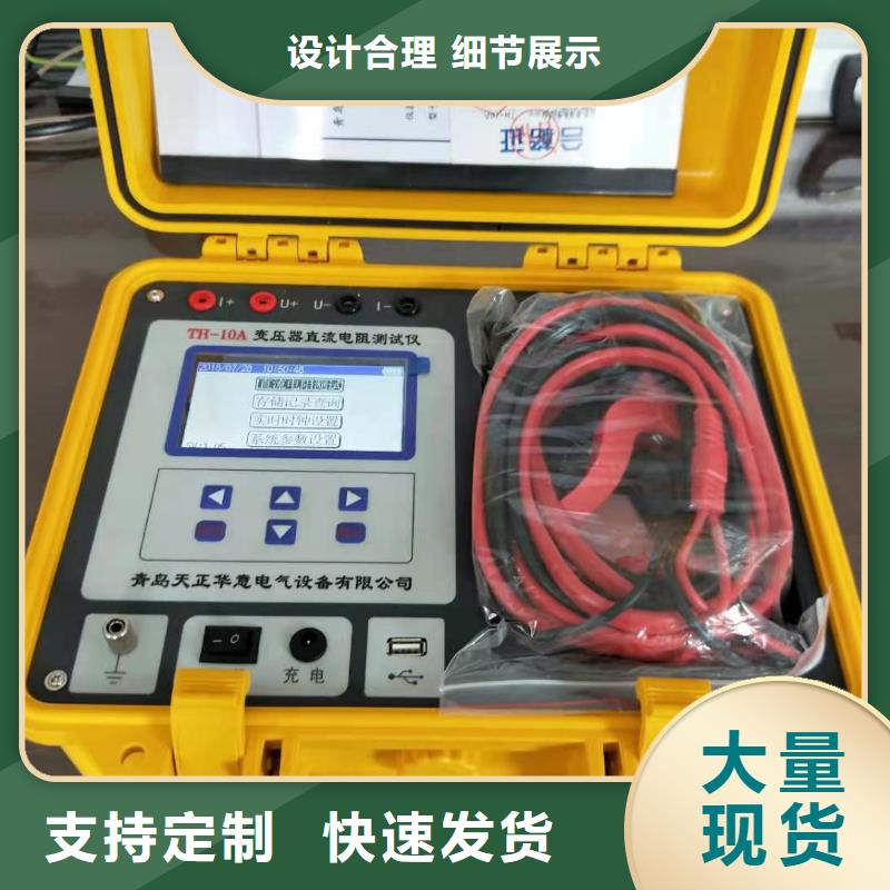 变比测试仪厂家直供