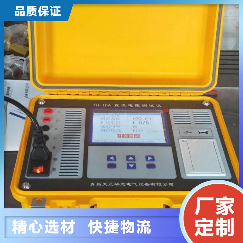 手持式直流电阻测试仪