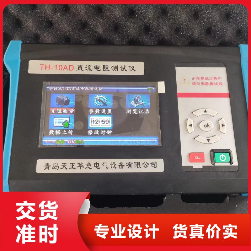 直流电阻测试仪变频串联谐振耐压试验装置注重细节