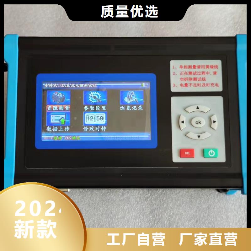 变压器有载开关交直流参数测试仪销售
