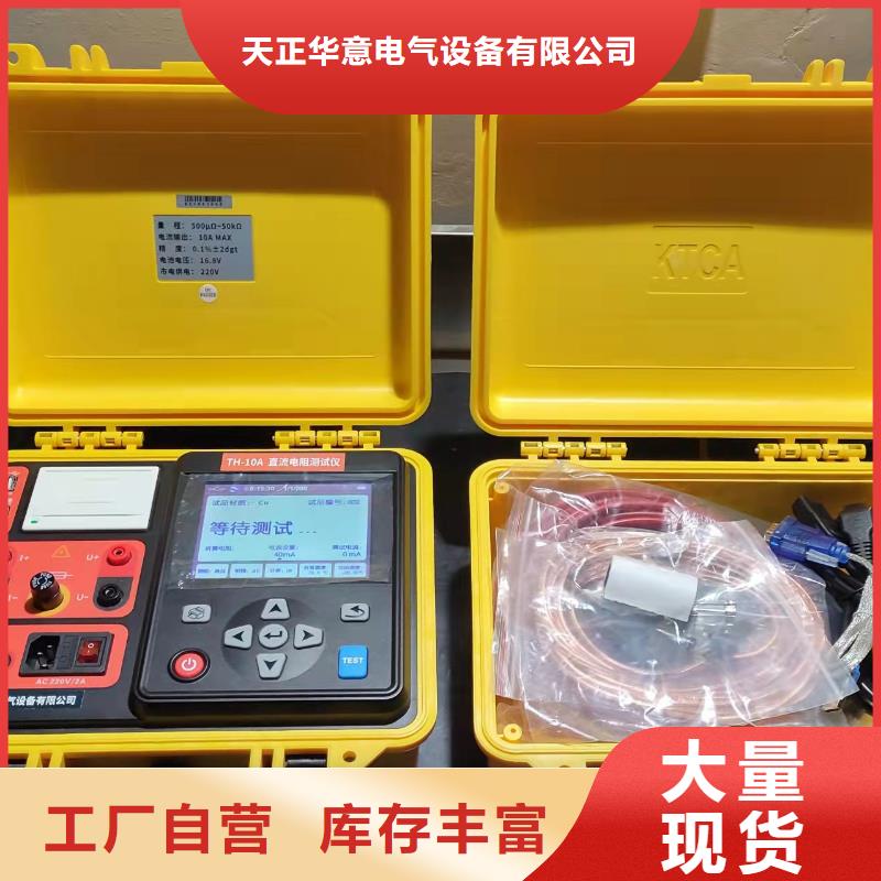 直流电阻测试仪,电力电气测试仪器严格把关质量放心
