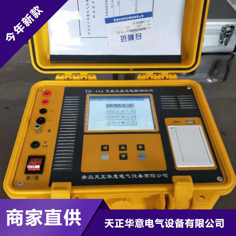 直流电阻测试仪_【高压开关特性测试仪】省心又省钱