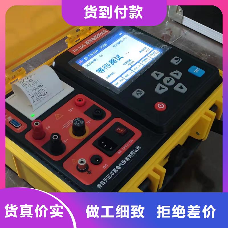 变压器直流电阻有载分接开关综合测试仪询问报价