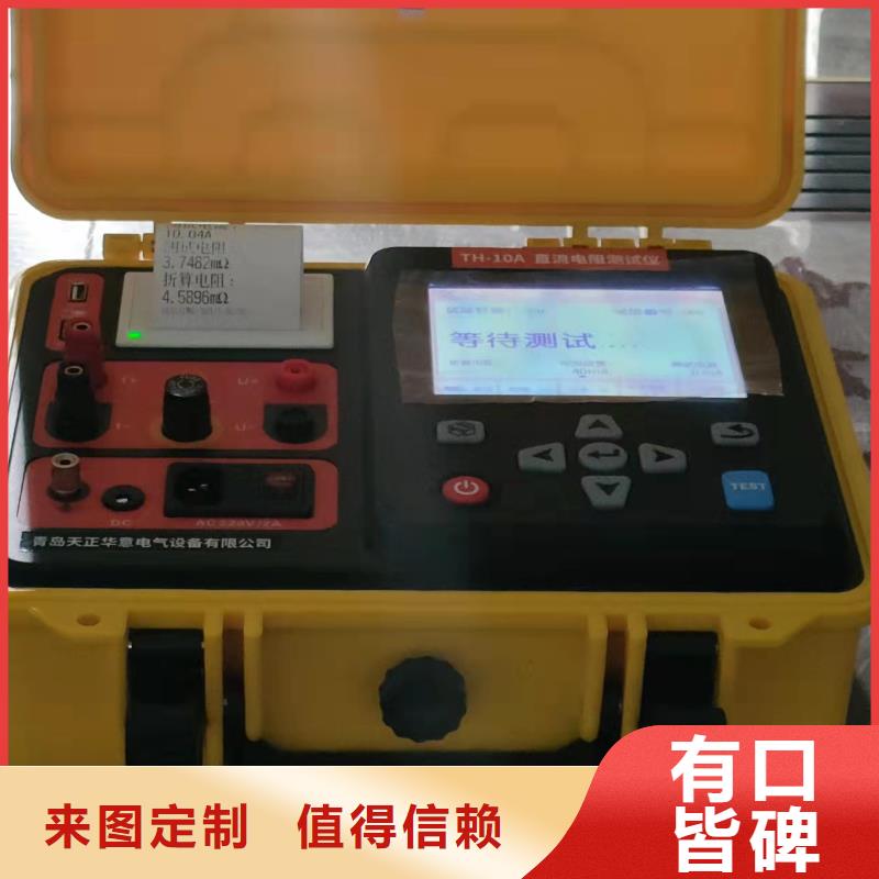 直流电阻测试仪_【高压开关特性测试仪】省心又省钱
