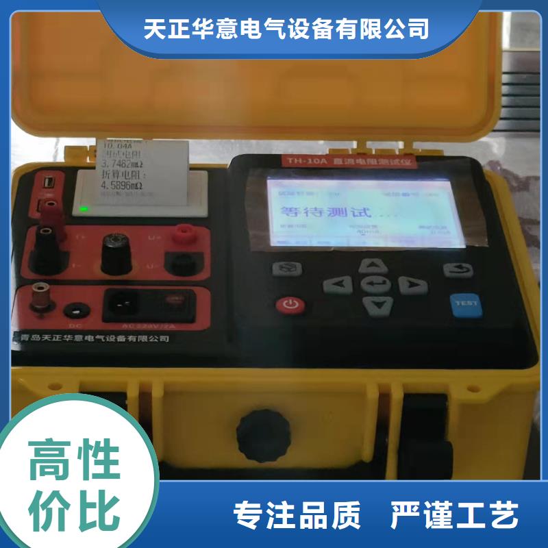电阻器直流低电阻测试仪生产
