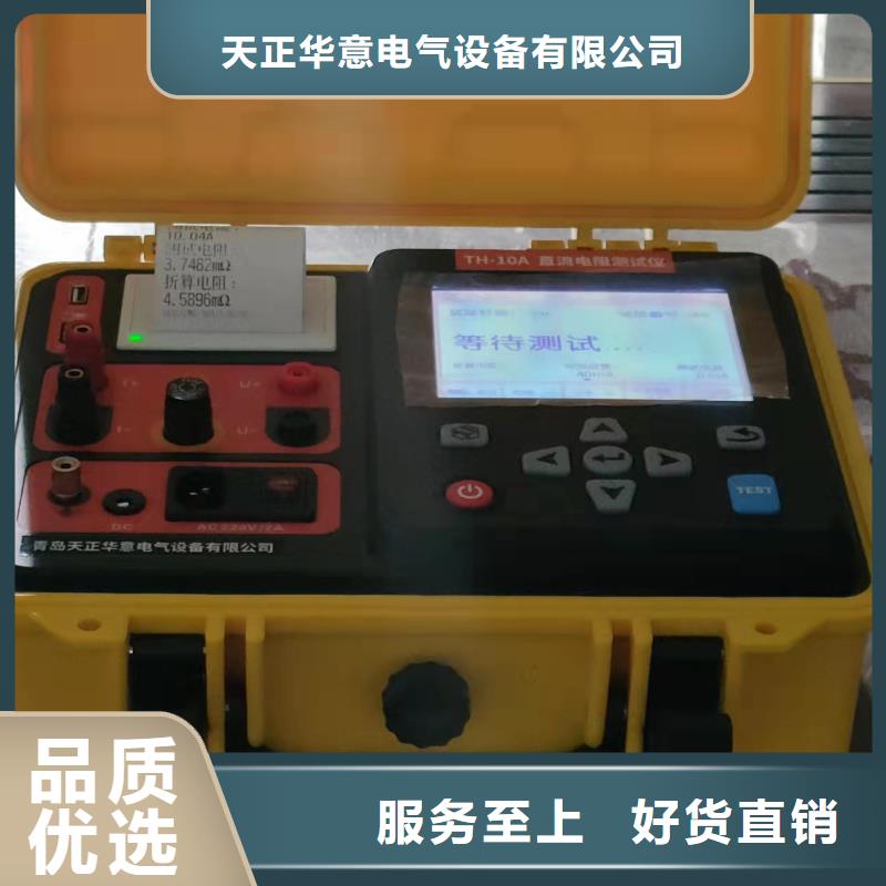 毫欧表