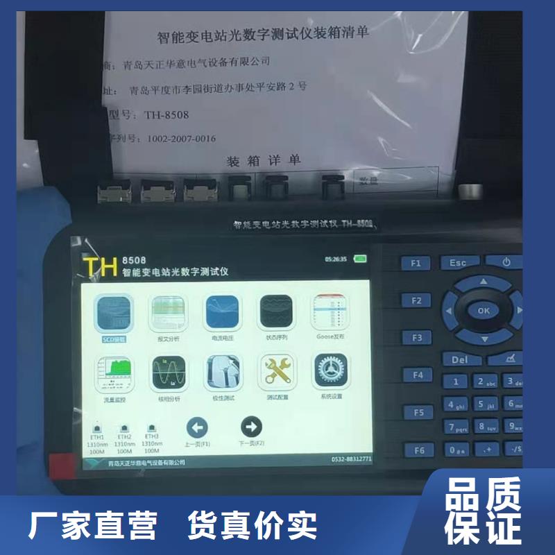 一次通流加压模拟带负荷向量试验装置【电力电气测试仪器】行业优选