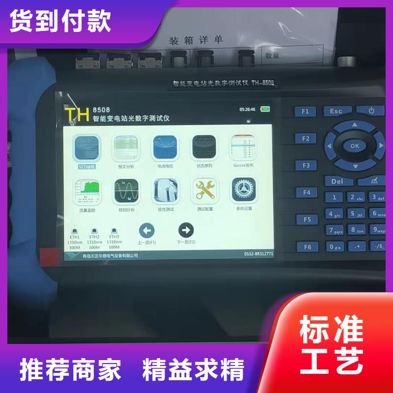 一次通流加压模拟带负荷向量试验装置直流电阻测试仪客户好评
