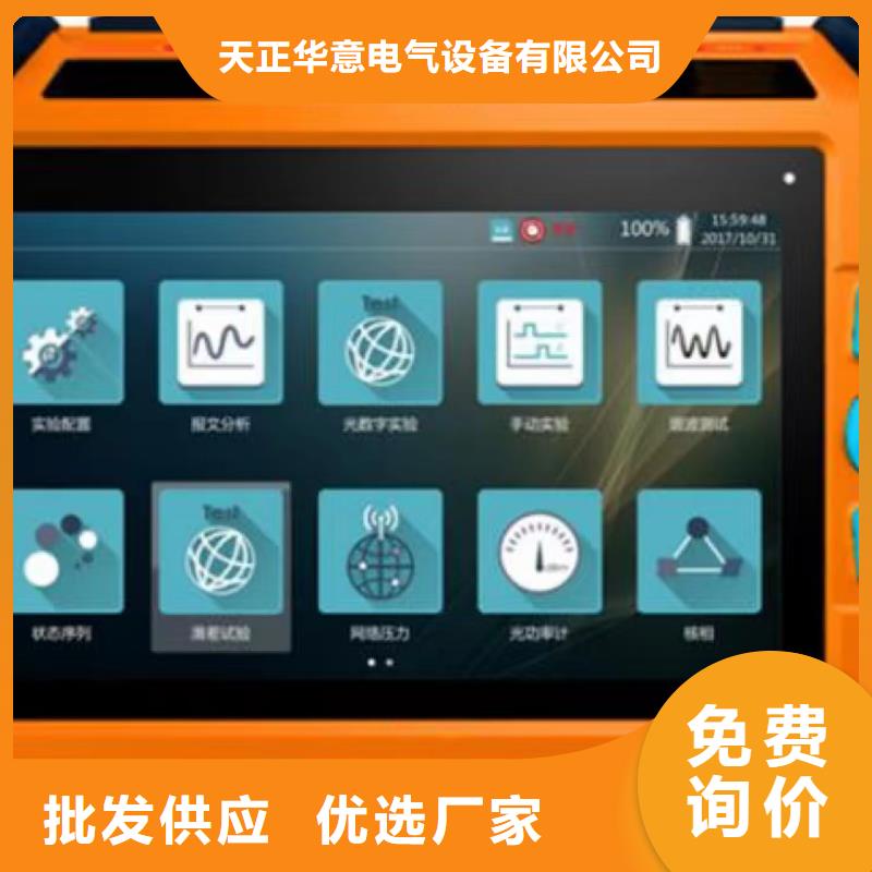 一次通流加压模拟带负荷向量试验装置励磁系统开环小电流测试仪把实惠留给您