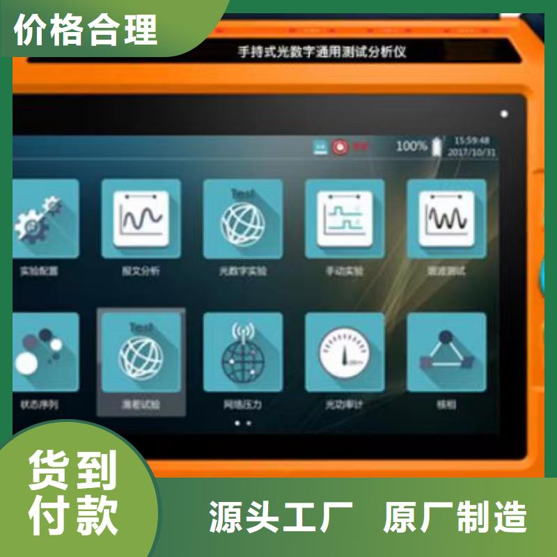 一次通流加压模拟带负荷向量试验装置大电流发生器定制销售售后为一体