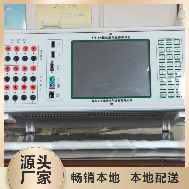 【一次通流加压模拟带负荷向量试验装置-三标准功率源质量优价格低】