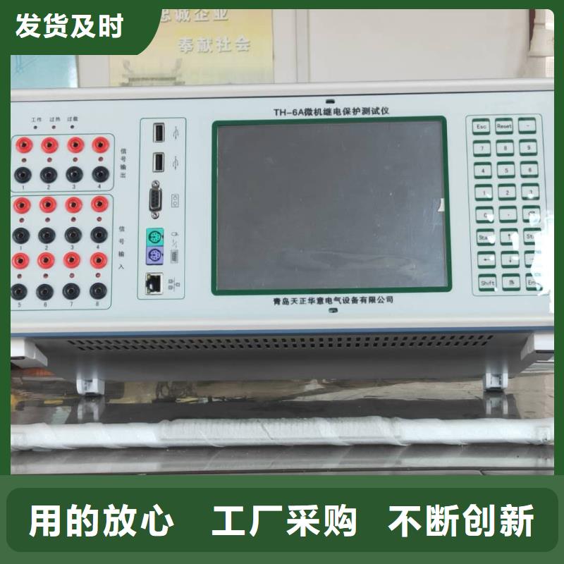 一次通流加压模拟带负荷向量试验装置,直流电阻测试仪产地货源
