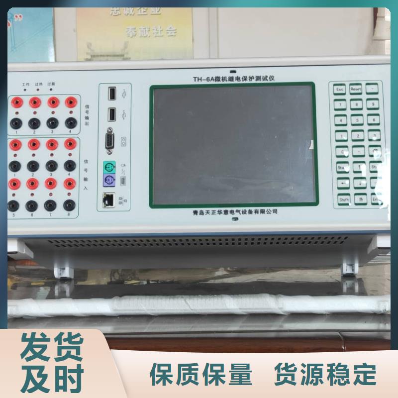 一次通流加压模拟带负荷向量试验装置,变频串联谐振耐压试验装置买的是放心