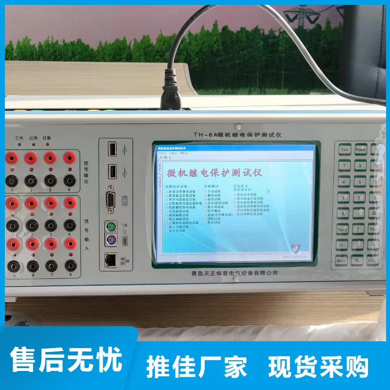 一次通流加压模拟带负荷向量试验装置,直流电阻测试仪产地货源