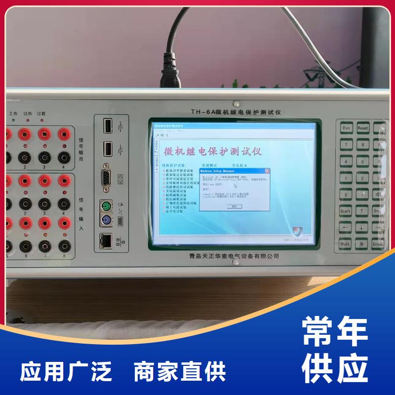 一次通流加压模拟带负荷向量试验装置【电力电气测试仪器】行业优选